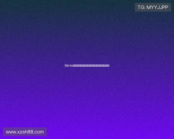 9球nba在线直播小仙是谁深度揭秘其真实身份与背后故事全解析 9球nba在线直播小仙是谁深度揭秘其真实身份与背后故事全解析